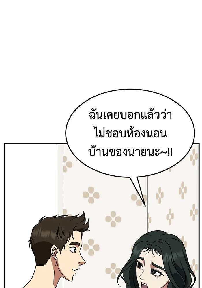 ช่วยเปลี่ยนฉันที ตอนที่ 250. ซีซัน 2 รูปที่ 11