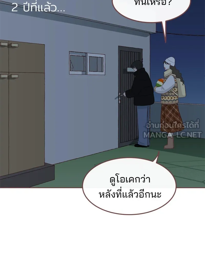 เพียงลมหนาว ตอนที่ 6 รูปที่ 15