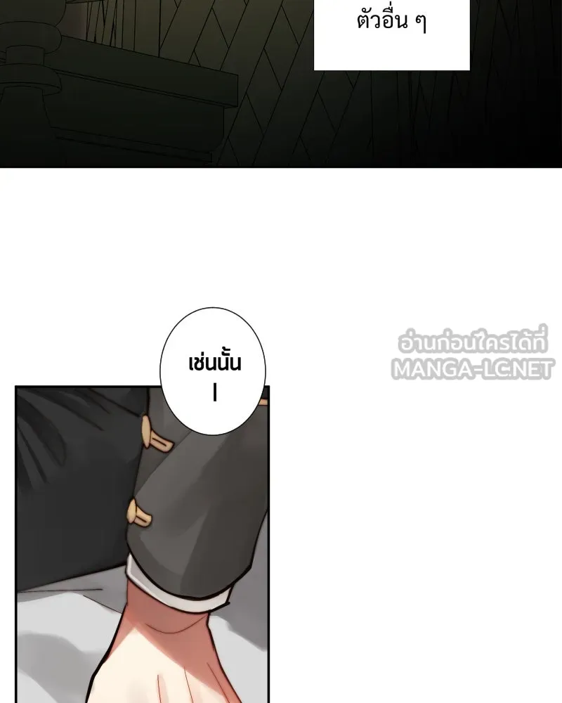 เทพมังกรคลั่งรัก ตอนที่ 38 จูบแรก รูปที่ 33