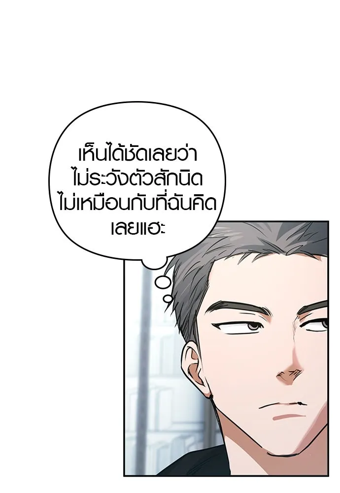 บันทึกรักลูกสาวเจ้าพ่อ ตอนที่ 8 รูปที่ 73