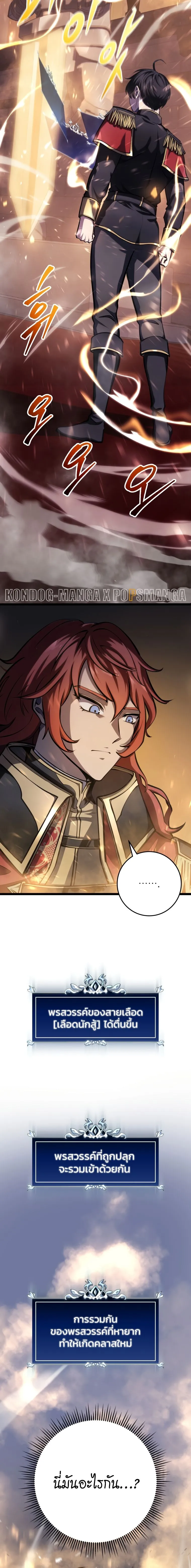 A Dragonslayer_s Peerless Regression ผ_พ_ช_ตม_งกรหวนค_นมาล_างแค_น ตอนที่ ตอนที่ 6 รูปที่ 28
