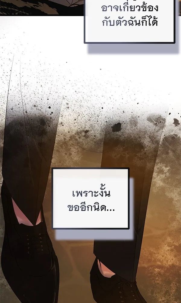 ชีวิตนี้เพื่อเธอ ตอนที่ 22 รูปที่ 101