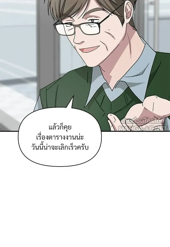 ฉันเนี่ยนะ ตอนที่ 73 รูปที่ 87