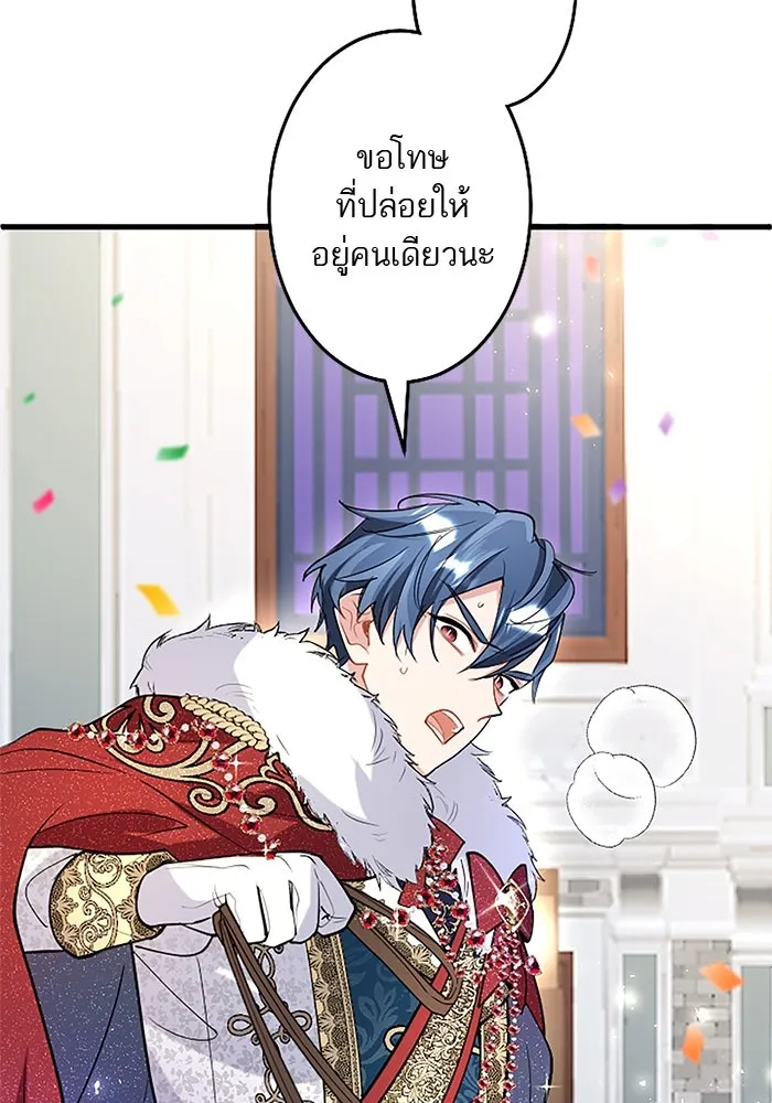 คุณหนูย้อนเวลามาเป็นอัศวิน ตอนที่ 89 รูปที่ 76