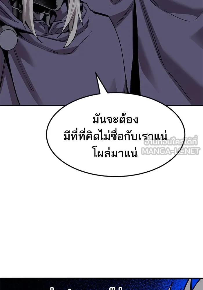 ยอดคนเลเวลทะลุ ตอนที่ 27 ลักพาตัว รูปที่ 15