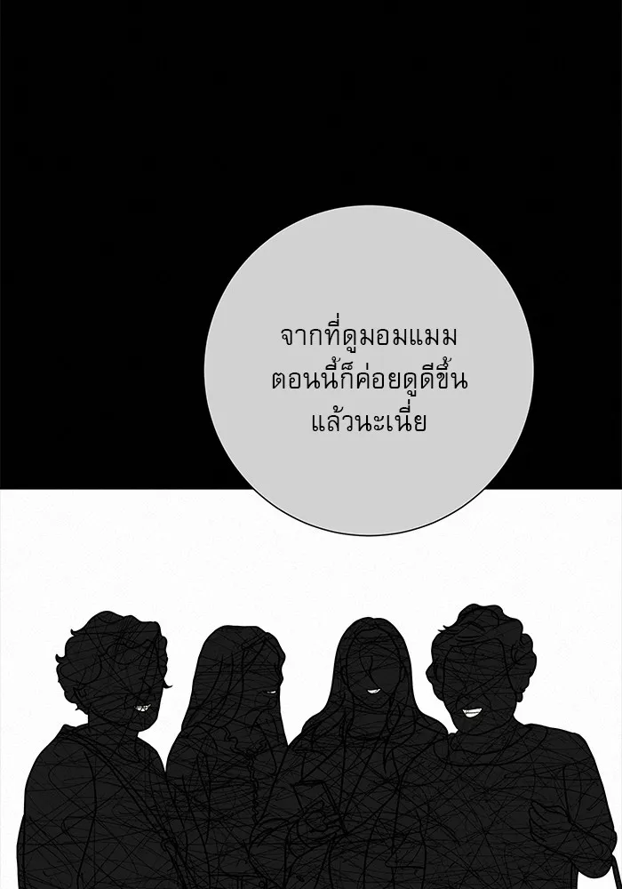 ปฏิบัติการรักวุ่นหัวใจ ตอนที่ 98 รูปที่ 70