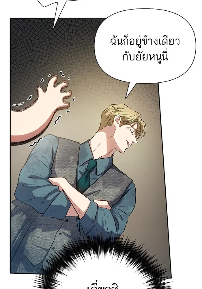 My S-Class Hunters ตอนที่ 102 ผู้ครอบครองวารี (2) รูปที่ 52
