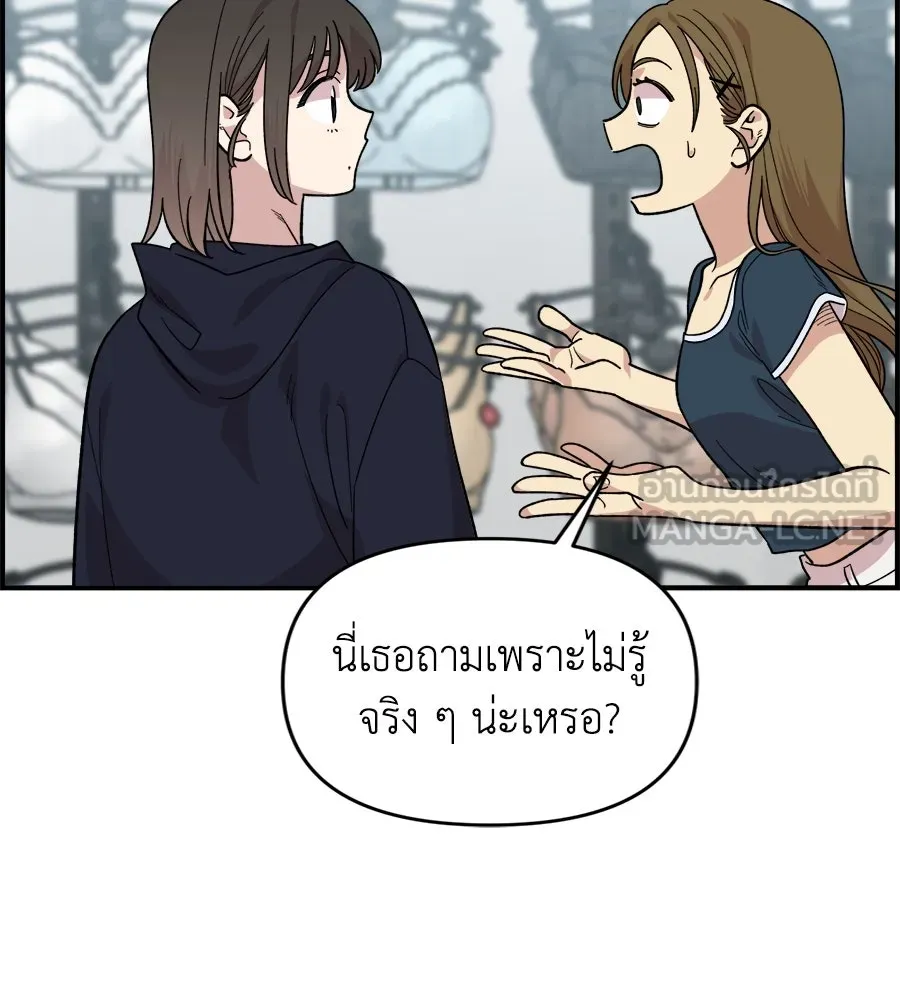 เพื่อนกันมันส์เกิน ตอนที่ 1 รูปที่ 54