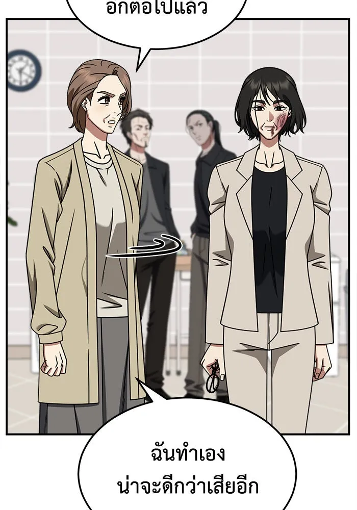 ช่วยเปลี่ยนฉันที ตอนที่ 237. ซีซัน 2 โจเยบิน 19 รูปที่ 106