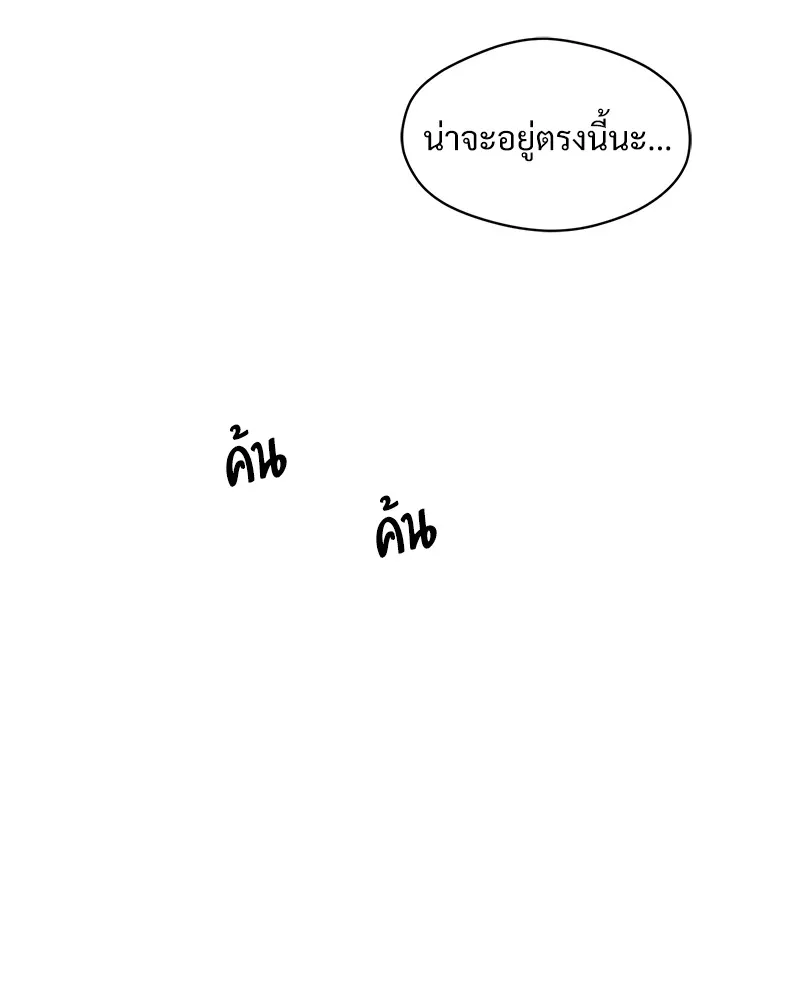 บุปผารุ่มราคะ ตอนที่ 4 รูปที่ 122