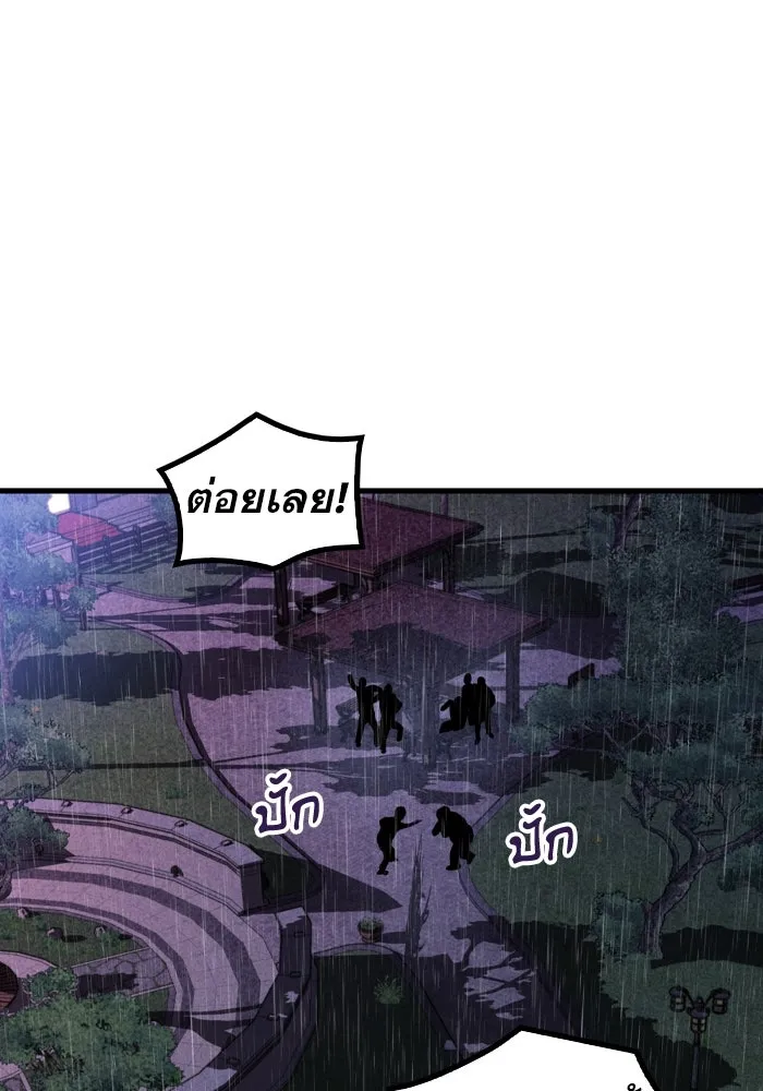 มีนา เกิดมาล่า ตอนที่ 24 รูปที่ 64