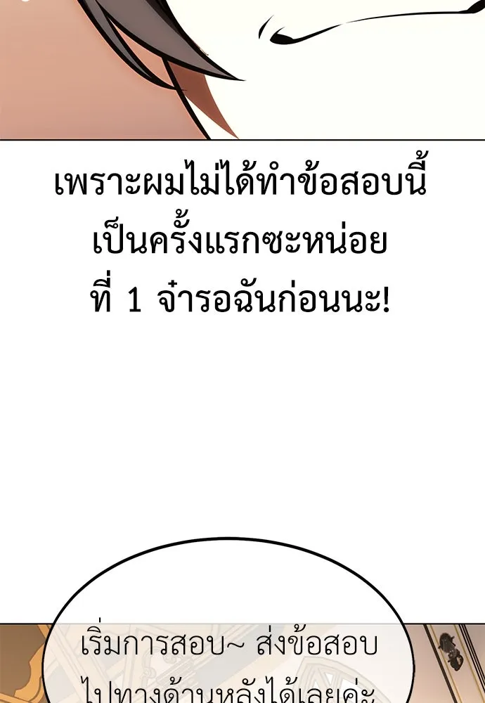 ไอ้เพลเยอร์นั่น ฉันฆ่ามันเอง ตอนที่ 16 รูปที่ 170