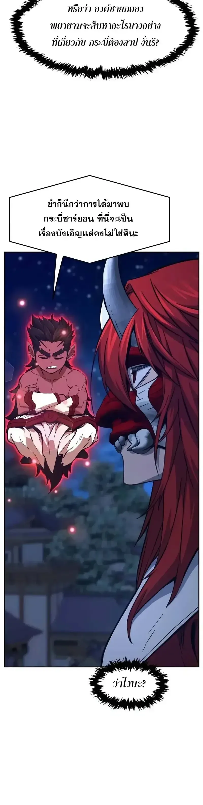 Absolute Sword Sense เซ_ยนส_มผ_สดาบ ตอนที่ ตอนที่ 159 รูปที่ 31