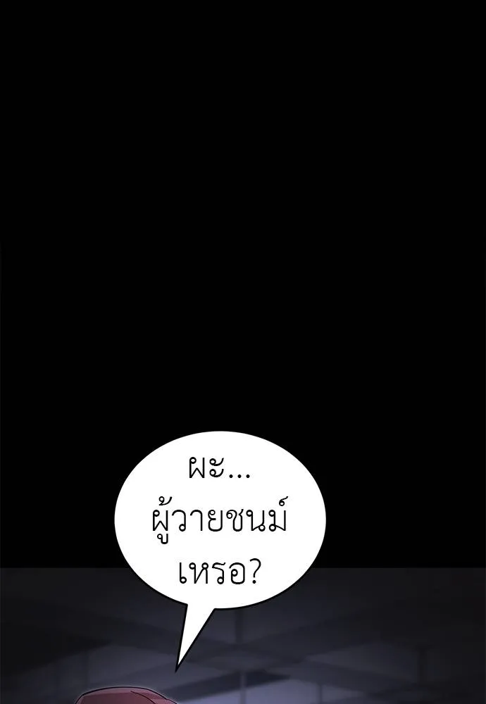 ยมราชลงทัณฑ์ ตอนที่ 64 รูปที่ 131