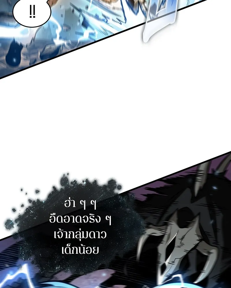 Omniscient Reader อ่านชะตาวันสิ้นโลก ตอนที่ 45 สมาคมนักชิม (6) รูปที่ 10