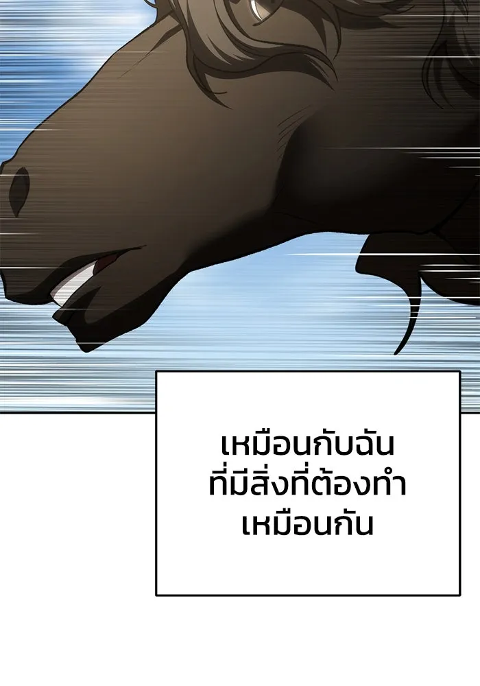 ยอดนักดาบผู้โอบอุ้มดารา ตอนที่ 34 รูปที่ 19
