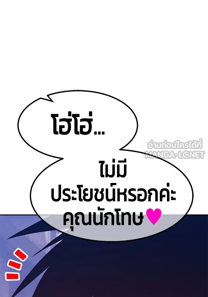 +99 ท่อนไม้พร้อมบวก ตอนที่ 77 รูปที่ 324