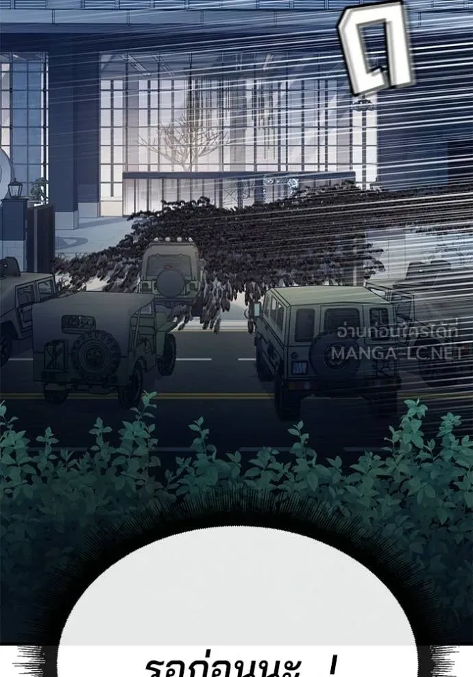 สนิมเชือดเลือดสาด ตอนที่ 55 รูปที่ 193