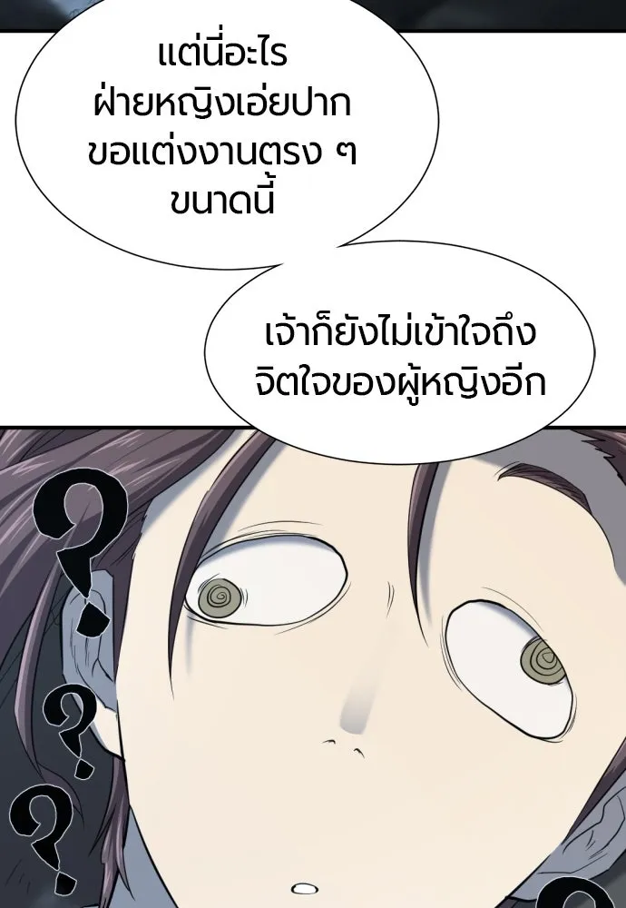 ยอดสถาปนิกผู้พิทักษ์อาณาจักร ตอนที่ 174 รูปที่ 104