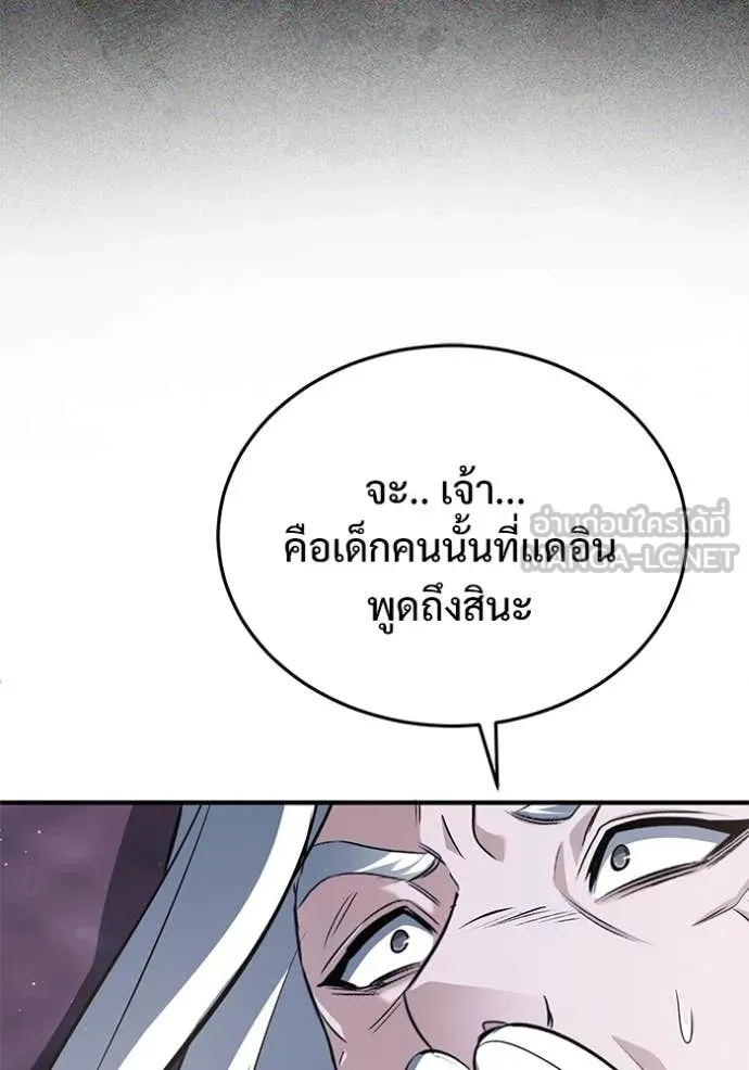 Regressor’s Life Aft ตอนที่ 84 รูปที่ 86