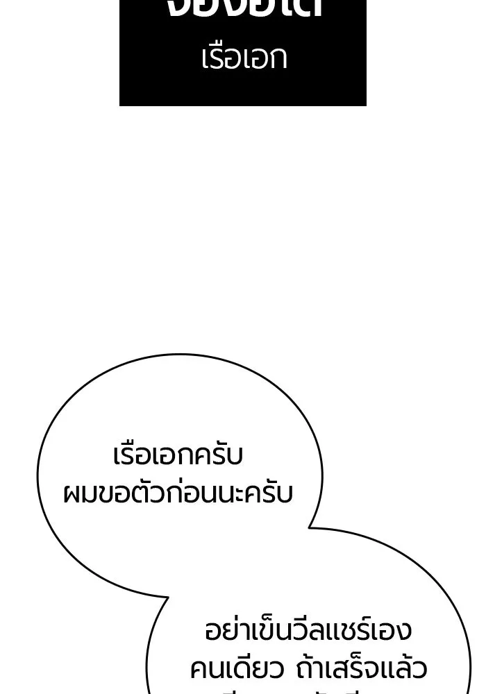 มือพิพากษา ตอนที่ 20 รูปที่ 55