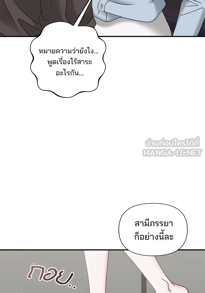 สามีที่ไม่ได้ขอ ตอนที่ 7 รูปที่ 72