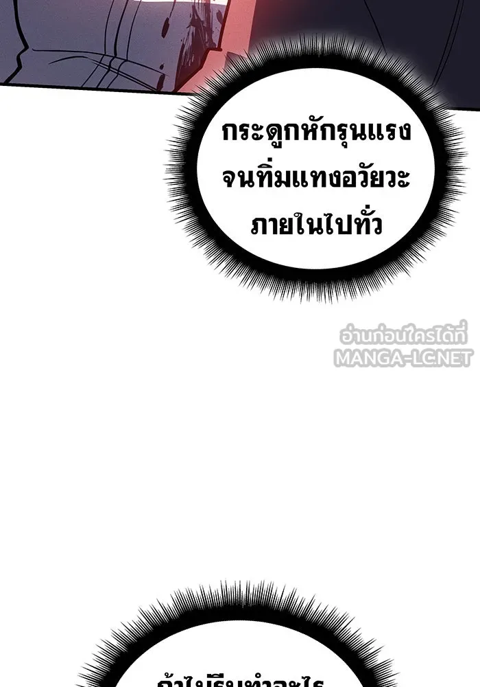 เกิดใหม่พร้อมพลังแห่งราชัน ตอนที่ 92 รูปที่ 18