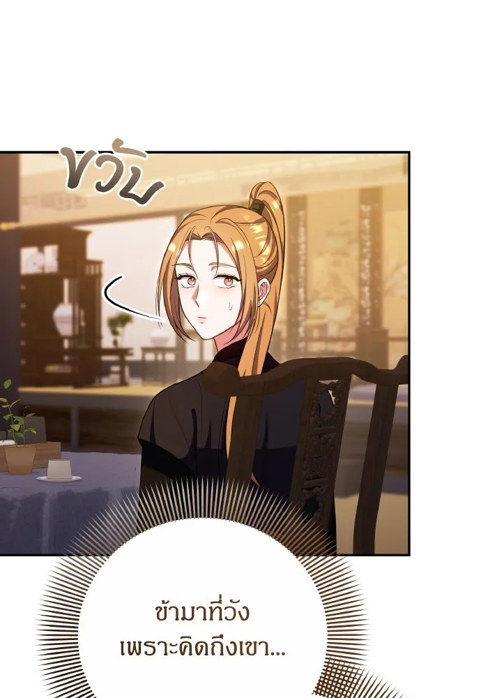 ข้าเนี่ยนะเป็นพระสนม ตอนที่ 135 รักของข้า รักของเจ้า รูปที่ 13