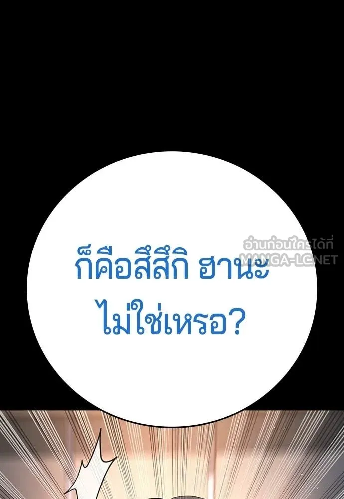 คูเซรา ตอนที่ 57 รูปที่ 170