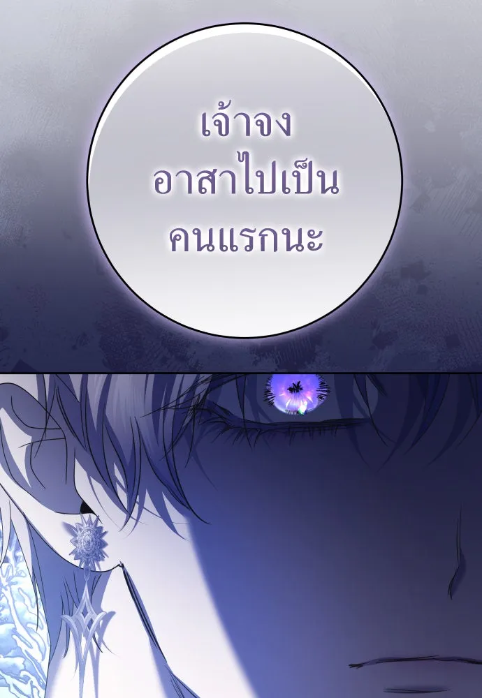 ชิงชีวิตพลิกลิขิตชะตา ตอนที่ 237. การต่อสู้ในรอบ 3194 วัน(2) รูปที่ 76