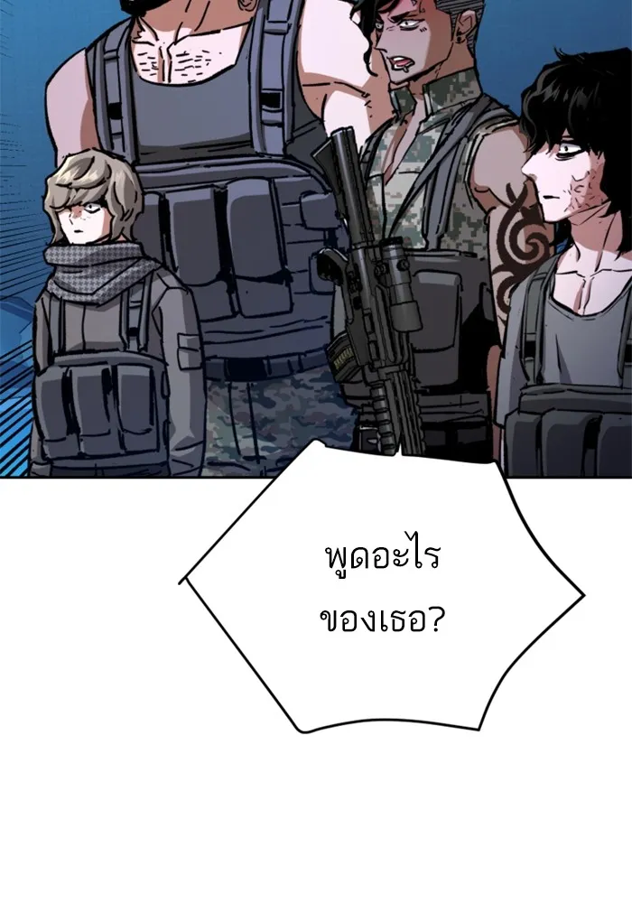 พี่ชายสายบอดี้การ์ด ตอนที่ 167 รูปที่ 61