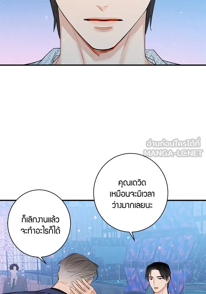 Good Gosh Daddy ตอนที่ 8 คนที่ไม่ควรยุ่ง รูปที่ 15