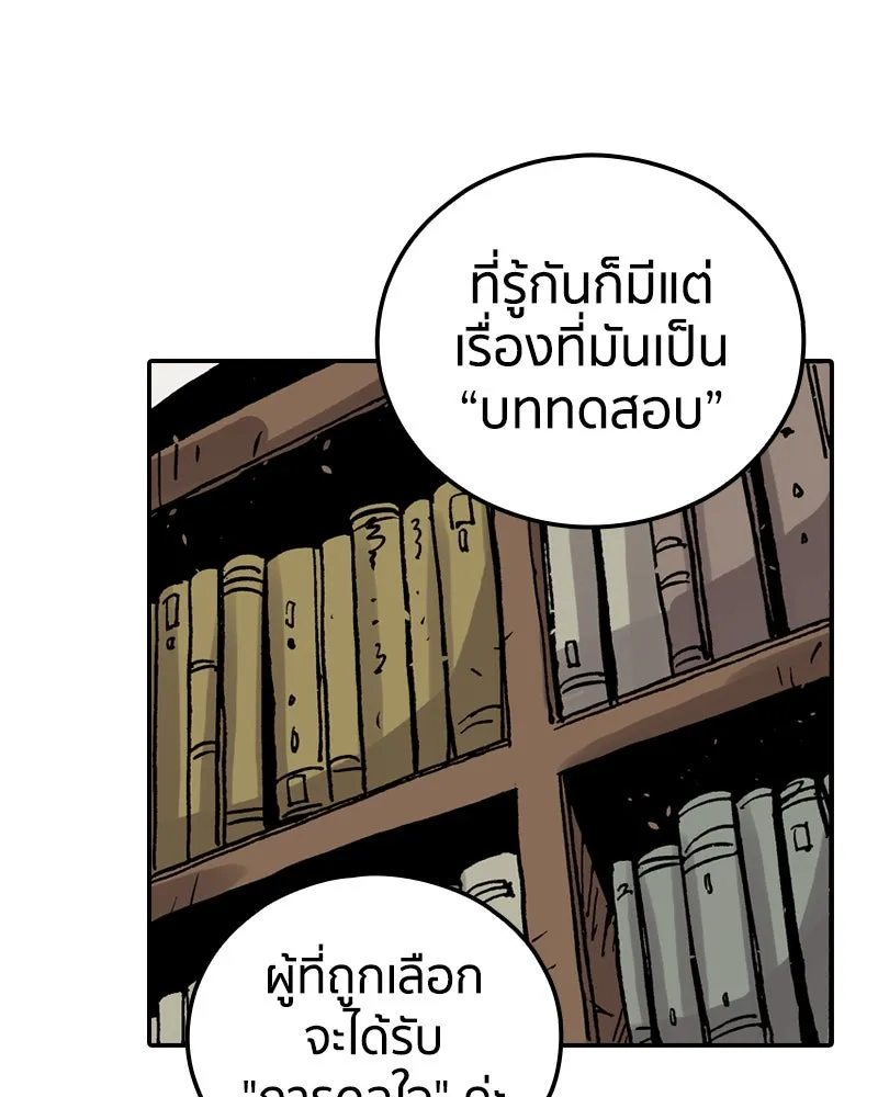 เคลวาเทส อสูรจอมราชัน ตอนที่ 75 พันธมิตรใหม่ (2) รูปที่ 131