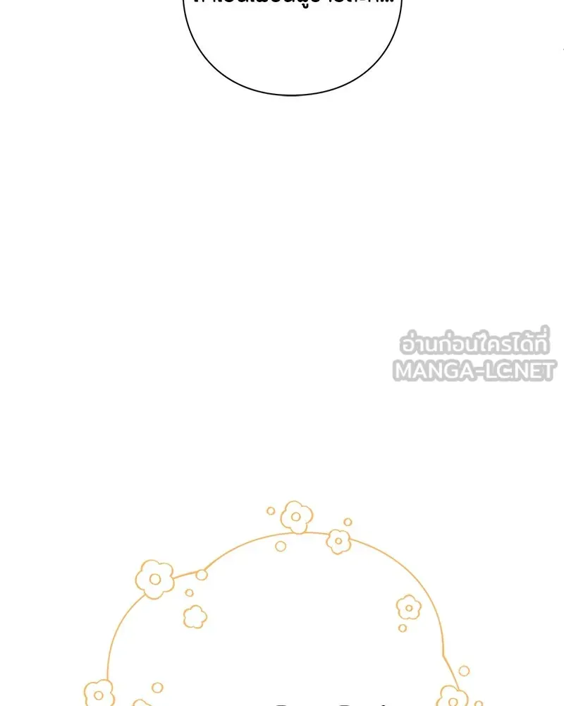 เป็นวัยรุ่นมันเหนื่อย ตอนที่ 39 รูปที่ 57