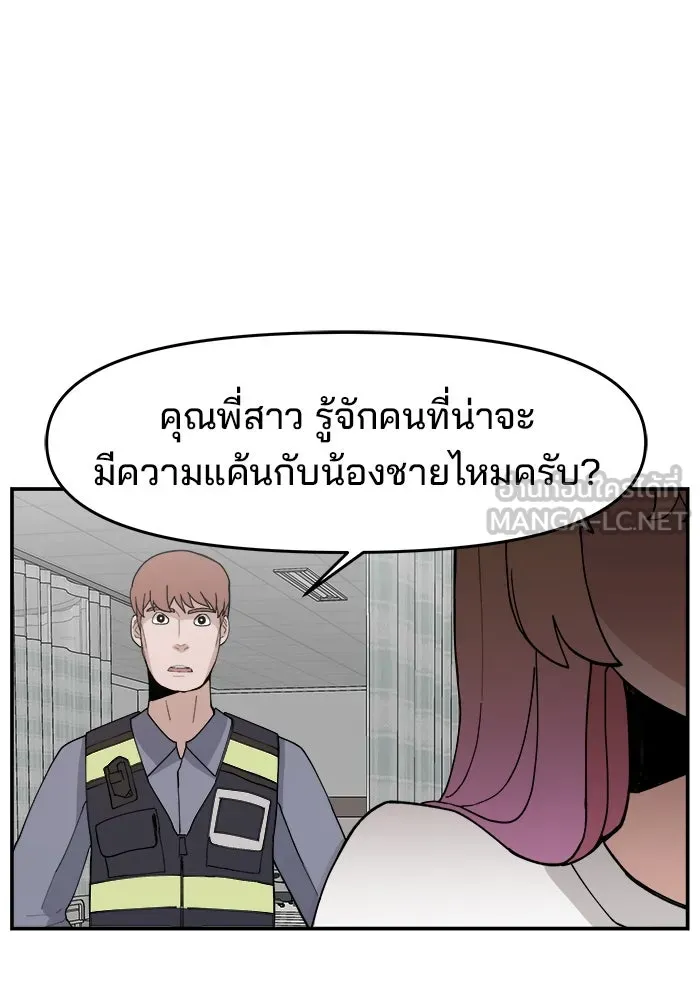 ห้องเรียนสาวแสบ ตอนที่ 43 รูปที่ 90