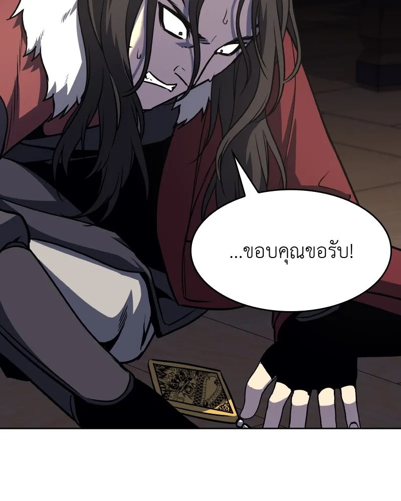 เกิดอีกทีเป็นว่าที่ประมุขลัทธิมาร ตอนที่ 65 รูปที่ 173