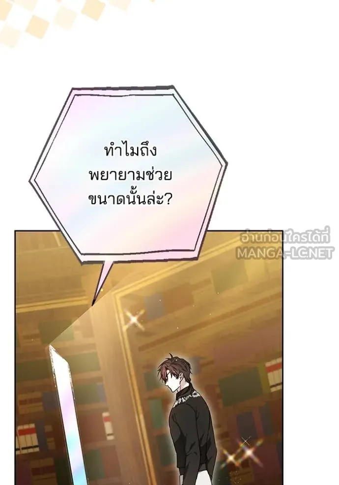 เจ้าสาวอัคนีดำ ตอนที่ 104 รูปที่ 82
