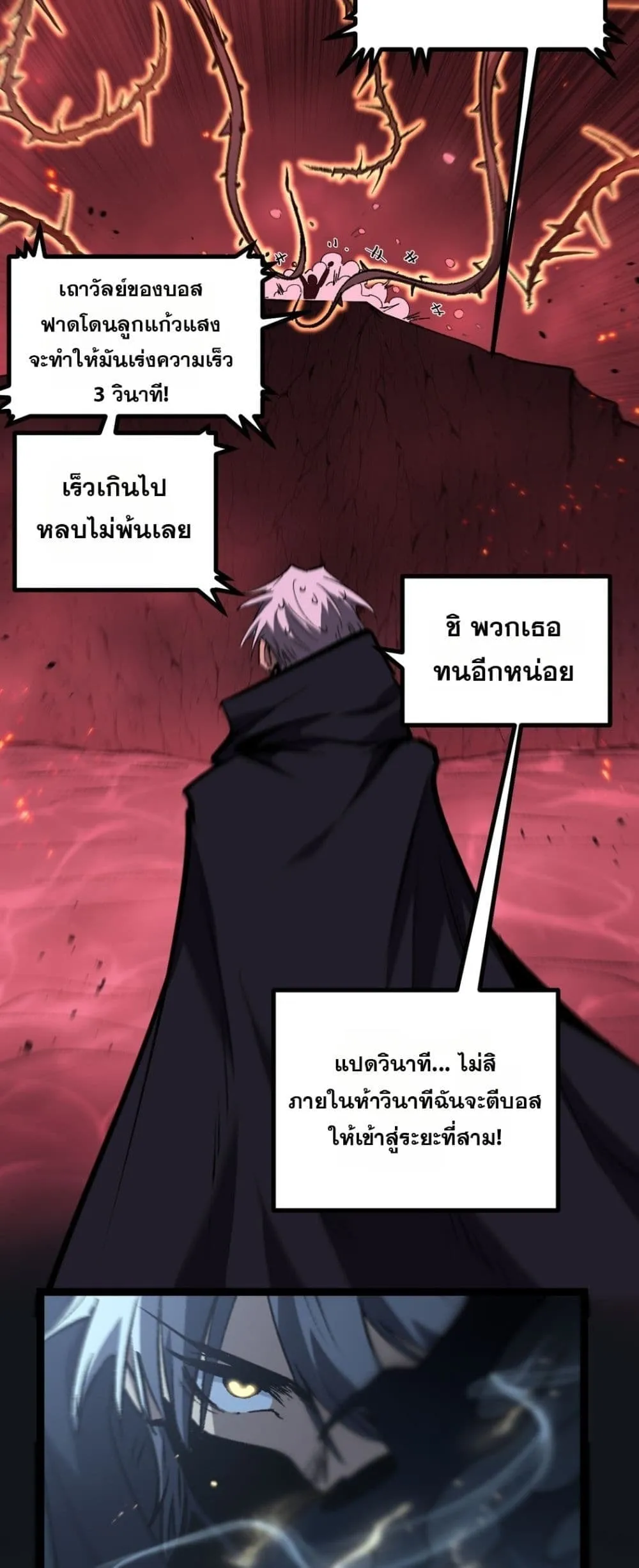 God-level Assassin_ I Am the Shadow น_กฆ_าระด_บเทพ ข_าค_อเงาม_ด ตอนที่ ตอนที่ 92 รูปที่ 9
