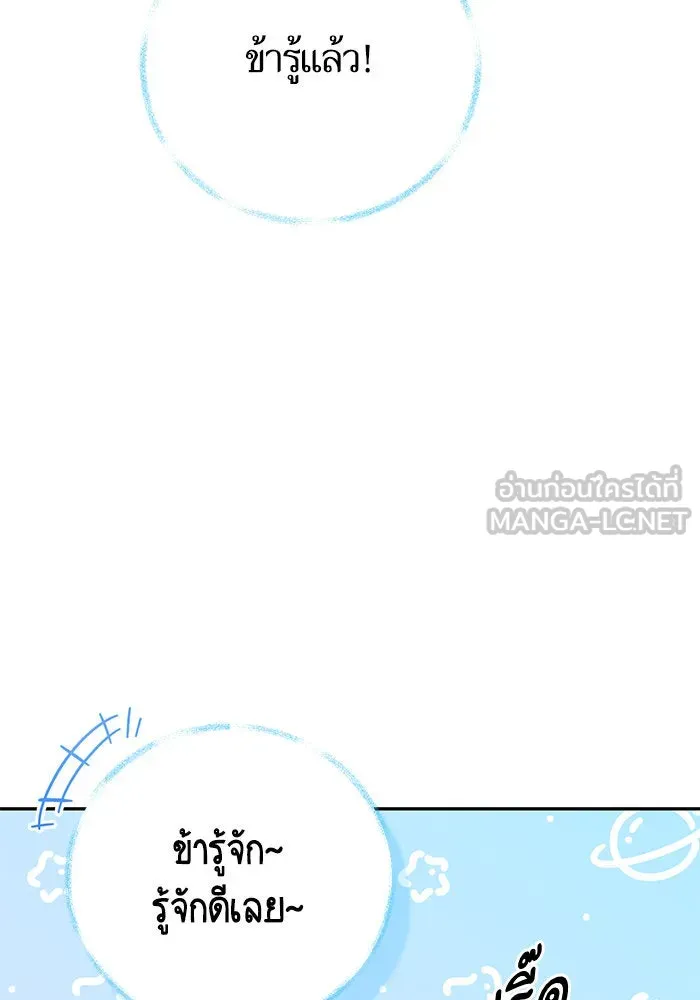 บุตรีดยุกขอไม่แต่งงานbrกับหนุ่มในฝัน ตอนที่ 85 รูปที่ 60