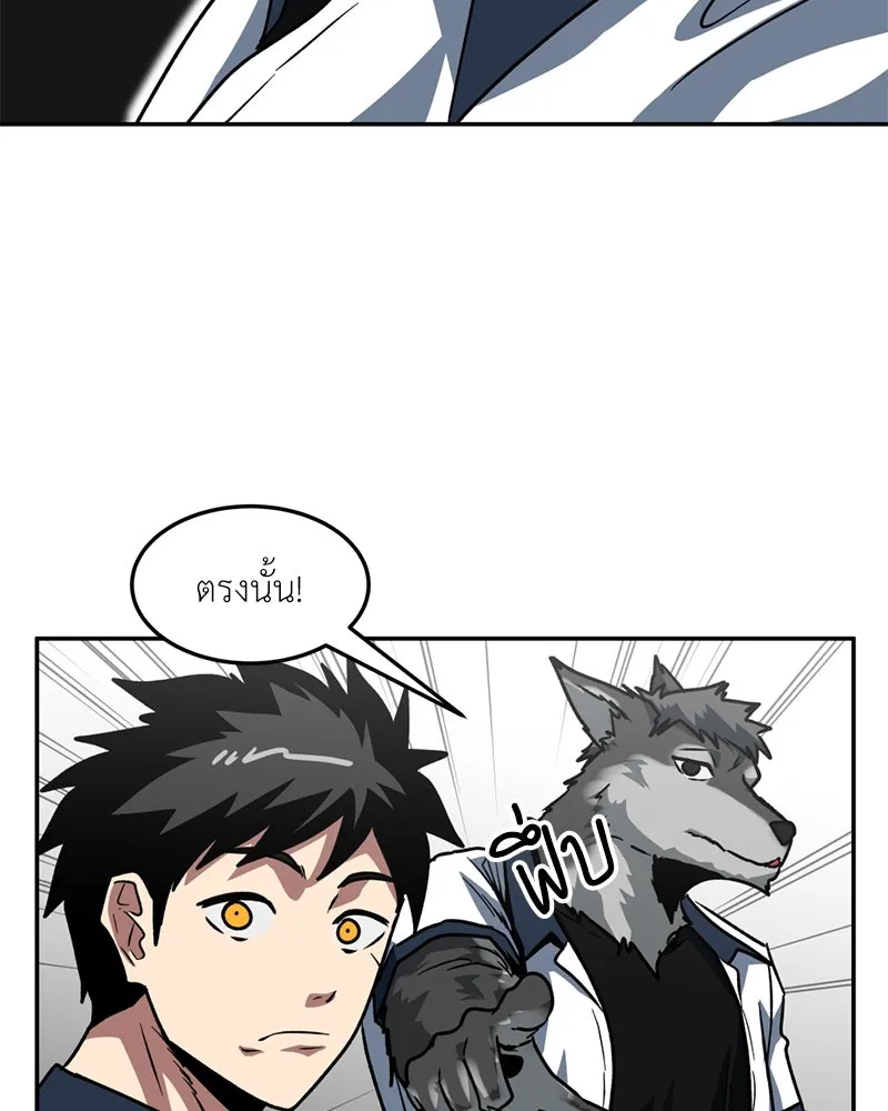 โรงเรียนสัตว์กินเนื้อ ตอนที่ 66 รูปที่ 44
