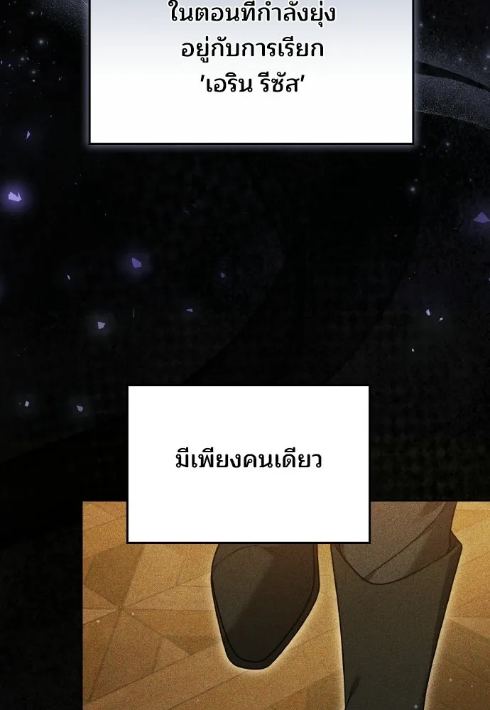 เหตุผลที่นางร้ายจับดาบ ตอนที่ 27 รูปที่ 17