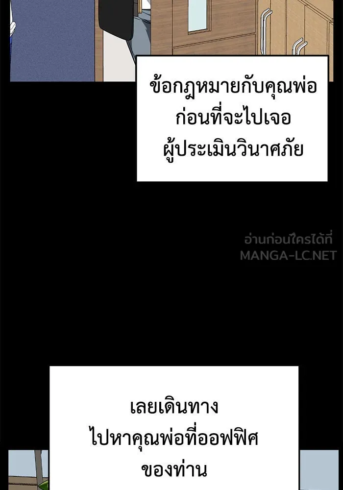 ช่วยเปลี่ยนฉันที ตอนที่ 245. ซีซัน 2 โจเยบิน 27 รูปที่ 18