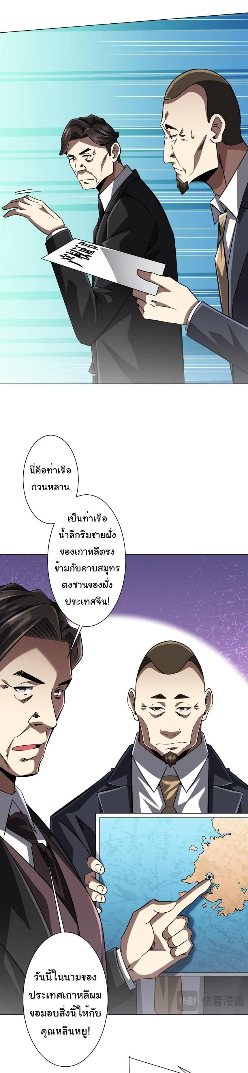 Start with Trillions of Coins ตอนที่ ตอนที่ 300 รูปที่ 10