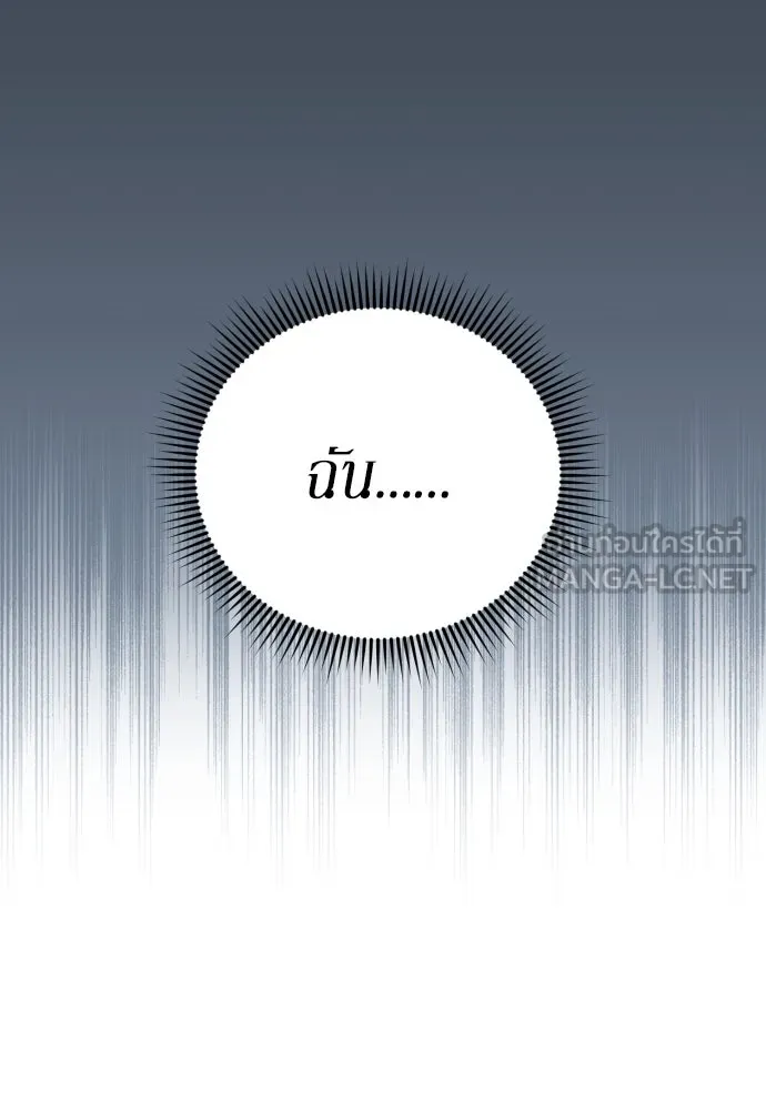 เลดี้มินต์ ตอนที่ 54 รูปที่ 21