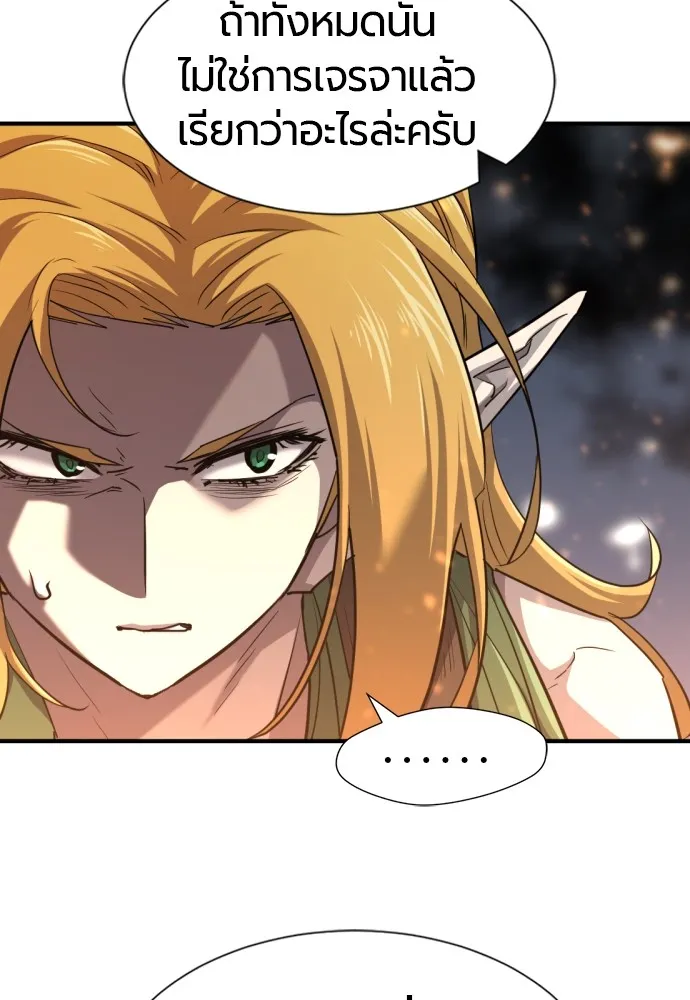 ยอดสถาปนิกผู้พิทักษ์อาณาจักร ตอนที่ 65 รูปที่ 77