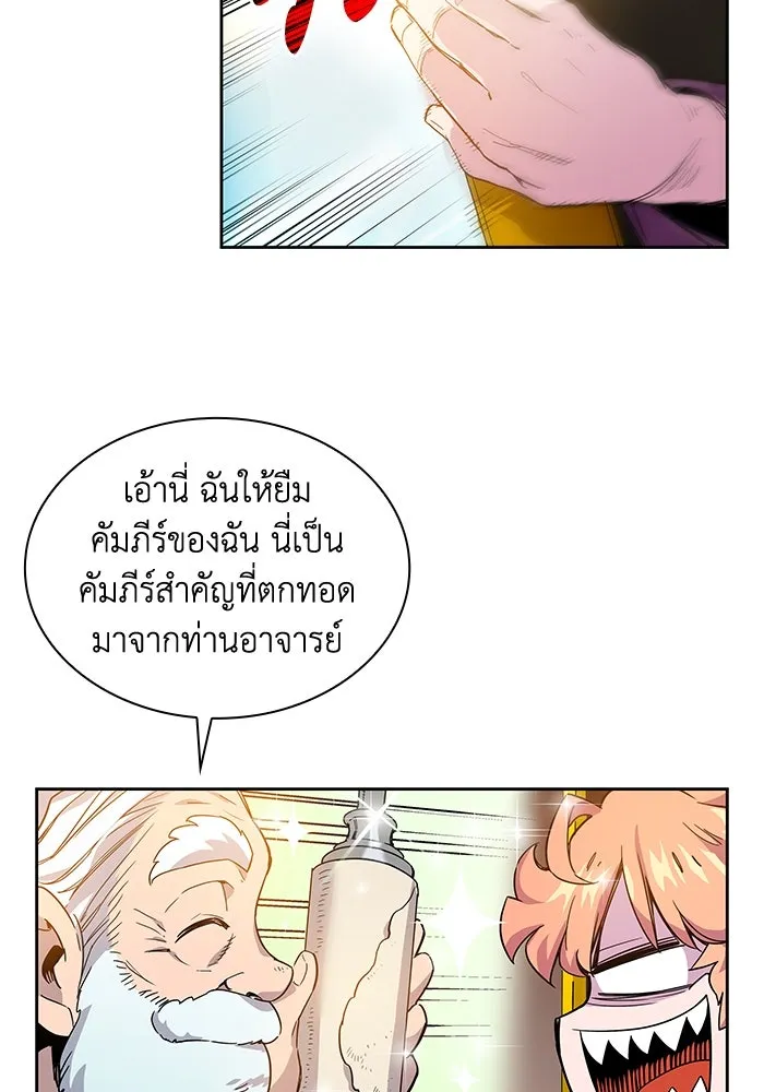 ฟิลเลียโรเซ่กับคำทำนายแห่งมงกุฎหนาม ตอนที่ 4 รูปที่ 31