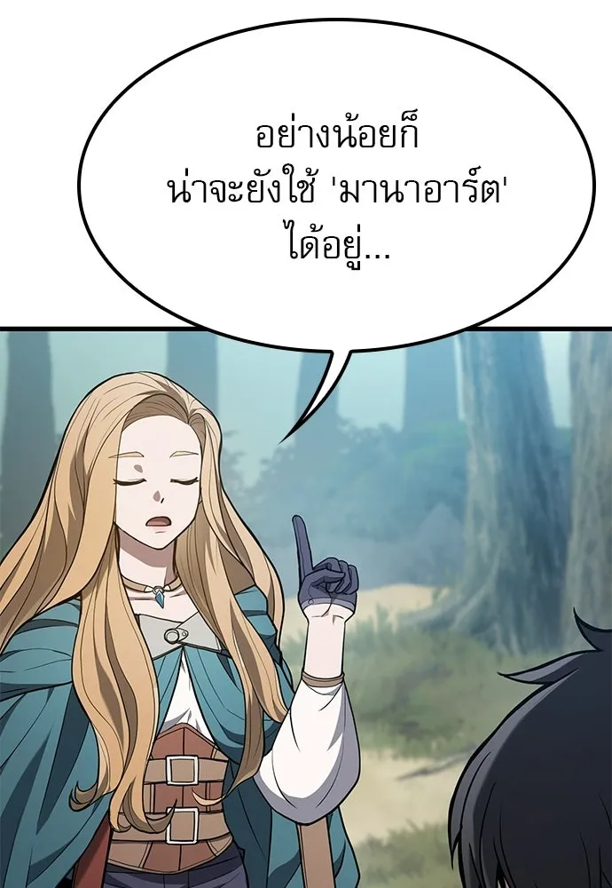 นักล่าฆ่าเพื่อรอด ตอนที่ 7 รูปที่ 55