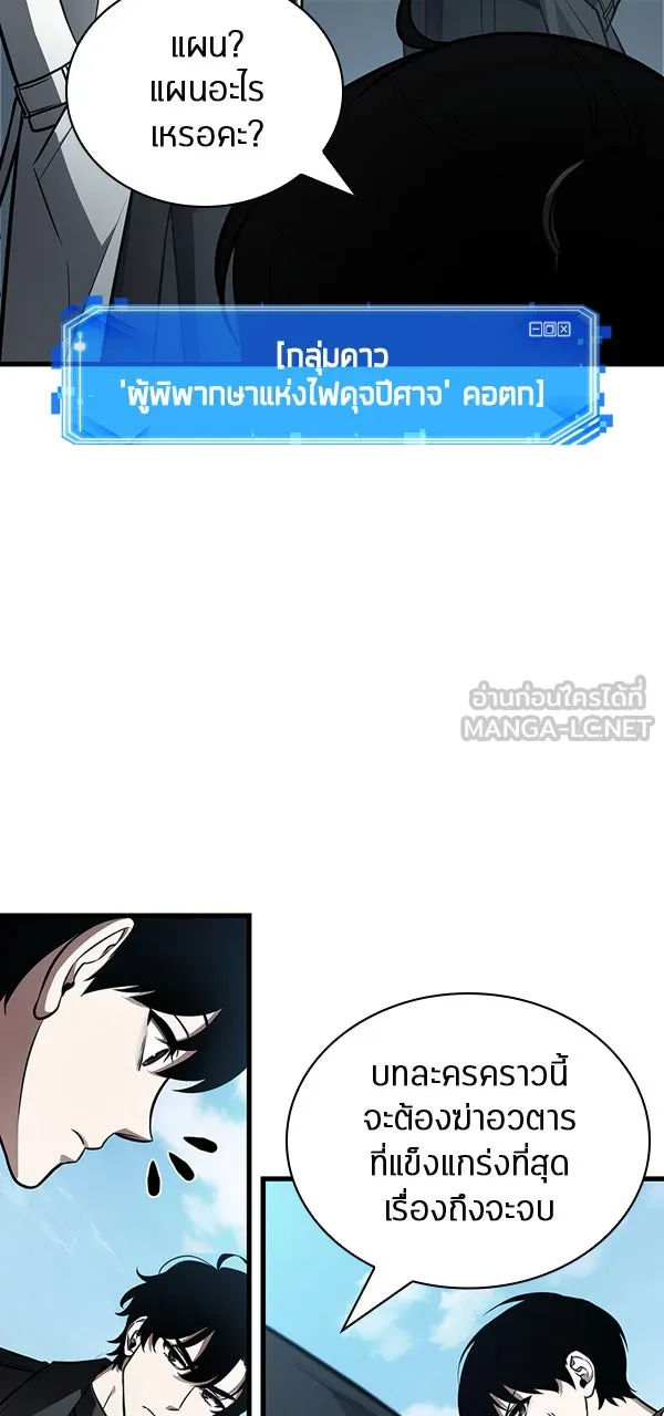 Omniscient Reader อ่านชะตาวันสิ้นโลก ตอนที่ 28 การสังเวยผู้แข็งแกร่งที่สุด (1 รูปที่ 63