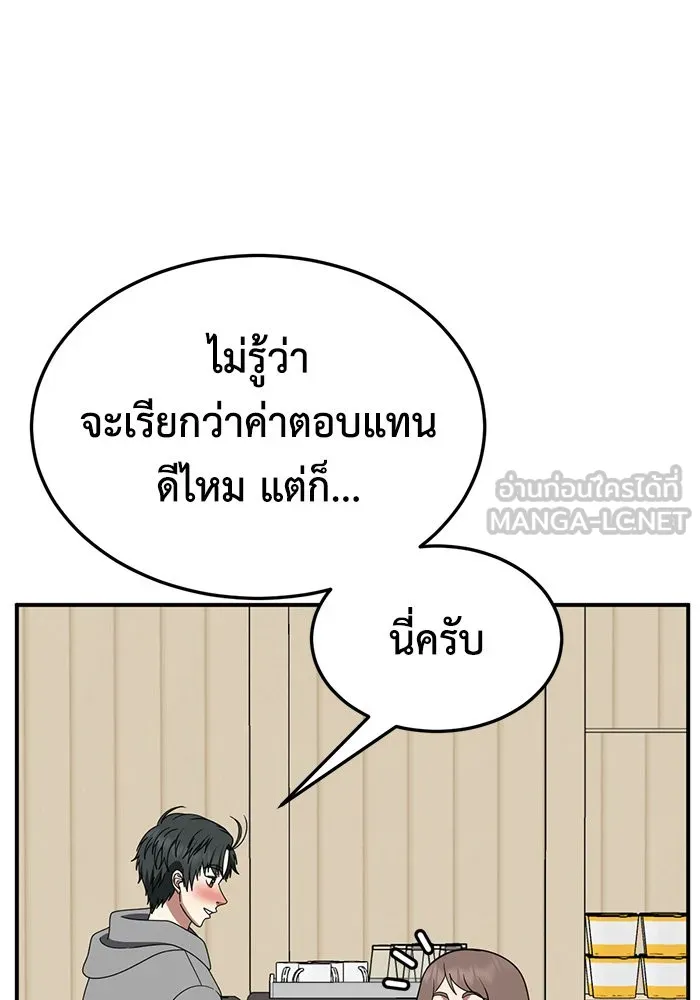 ช่วยเปลี่ยนฉันที ตอนที่ 273. ซีซัน 2 รูปที่ 60