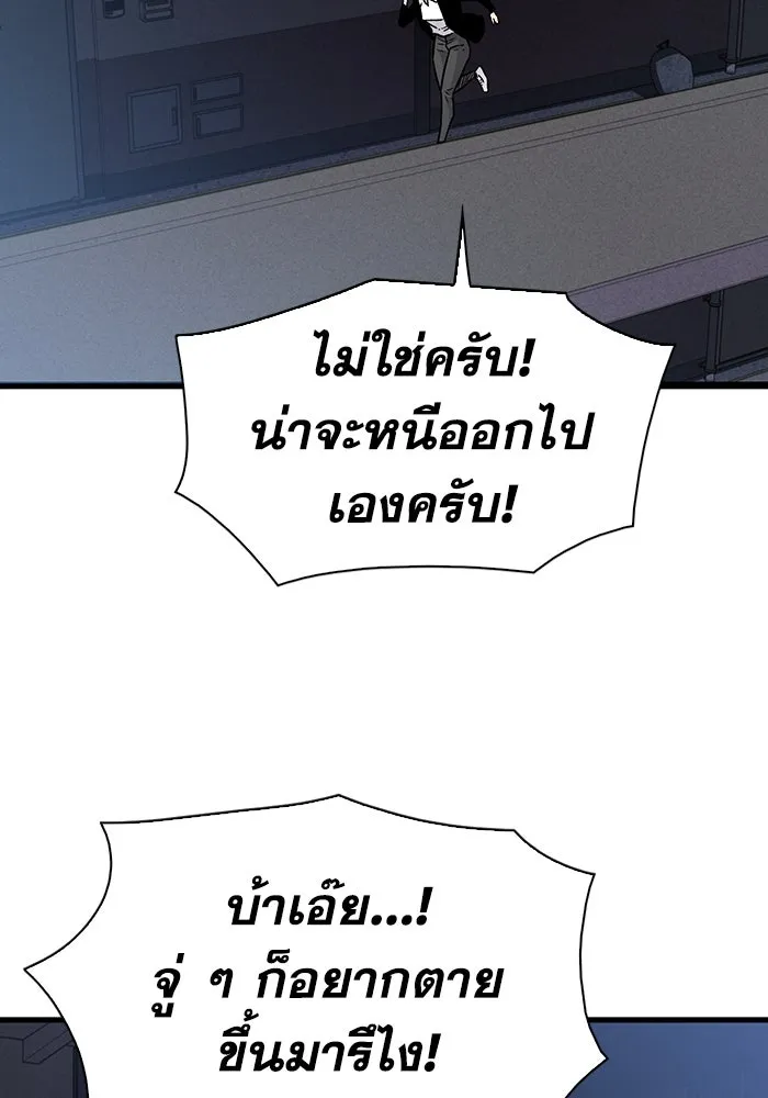 มีนา เกิดมาล่า ตอนที่ 78 รูปที่ 10